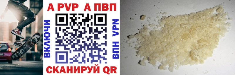 Alpha-PVP крисы CK  сколько стоит  Ужур 