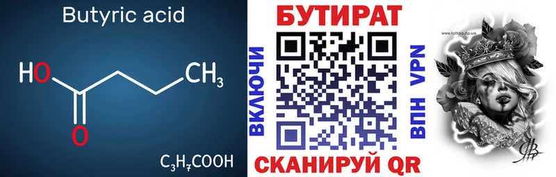 купить  сайты  Ужур  Бутират оксана 