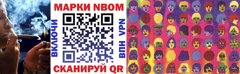 где продают наркотики  Ужур  Марки NBOMe 1500мкг 
